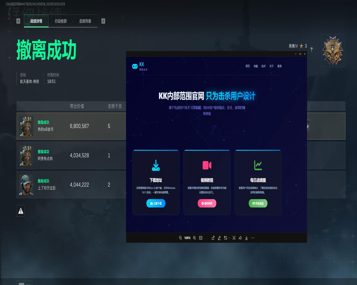 三角洲透视物资辅助软件效果